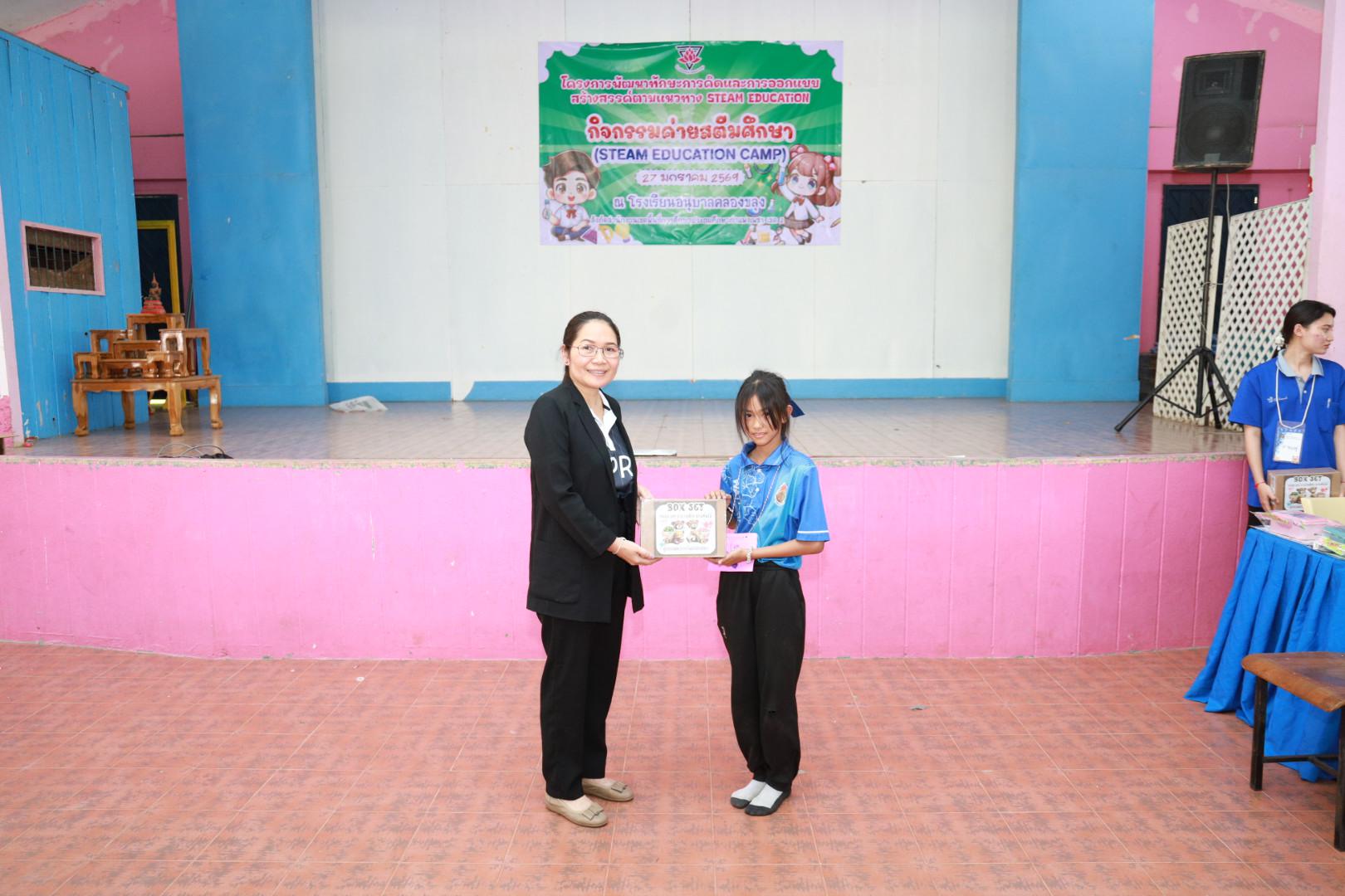 409. วันที่ 27 มกราคม 2569 โปรแกรมวิชาวิทยาศาสตร์ทั่วไป ได้จัดค่ายสเต็มศึกษาให้กับนักเรียนชั้นประถมศึกษาปีที่1-6 ณ โรงเรียนอนุบาลคลองขลุง จ.กำแพงเพชร